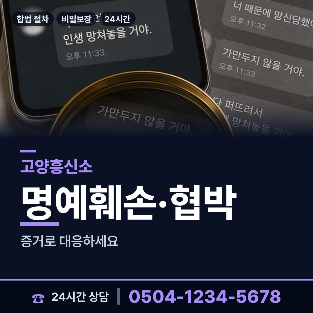 고양 성사2동 뒷조사 상담 안내