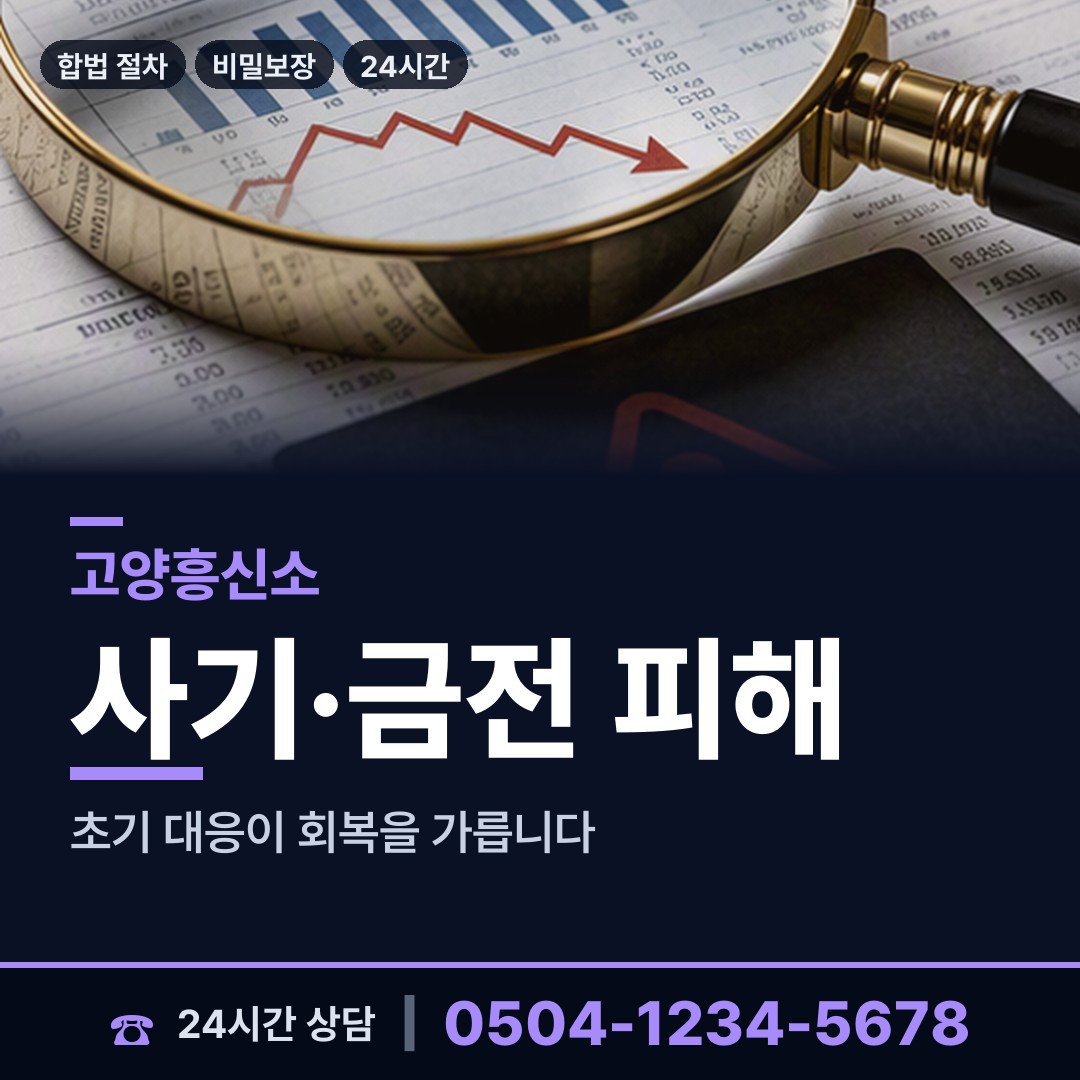 고양 성사2동 상간녀소송증거 상담 안내