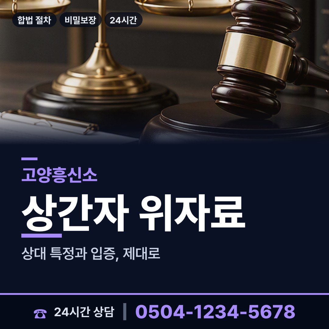 고양 성사2동 즉시출동 상담 안내
