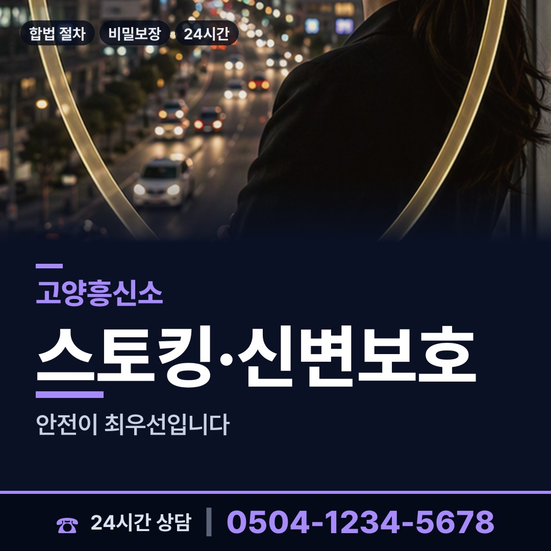 고양 성사2동 유책배우자 상담 안내