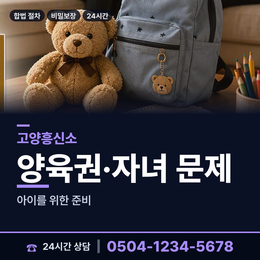 고양 성사2동 흥신소추천 상담 안내